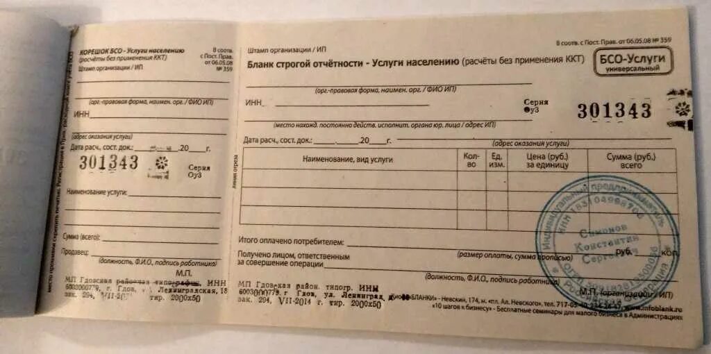 Бсо