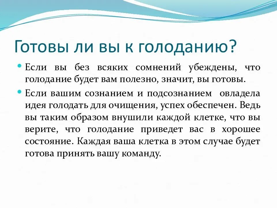 Лечебное голодание. Медицинское голодание. Как правильно голодать. Лечебное голодание вывод. Что дает голод