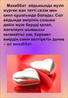 Желідегі жыныстық қатынас