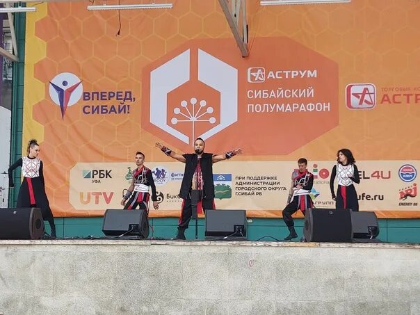 Сибайский полумарафон 2023. Аструм сибай полумарафон 2024. Вперед сибай. Сибайский полумарафон 2023. Сибай забег.
