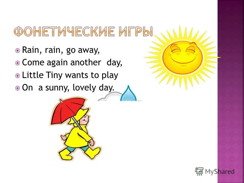 Песня rain rain rain на русском. Игра Rain Rain go away. Стихотворение Rain Rain go away. Rain Rain go away come again another Day. Rain Rain go away come again another Day little tine.