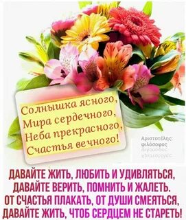 Доброго дня хорошего настроения и здоровья крепкого