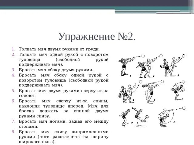 Тренировка тяни толкай программа