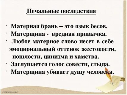 Текст песни куча матюков