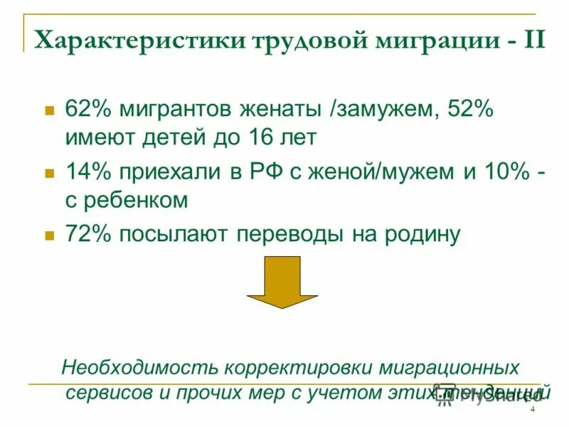 Просветительская деятельность кирилла и мефодия. Сообщение на тему великие просветители кирилл и мефодий. Теневая экономика мигрантов. Были посланы перевод. Были посланы перевод.