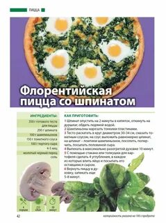 Тесто для пиццы хранить в холодильнике