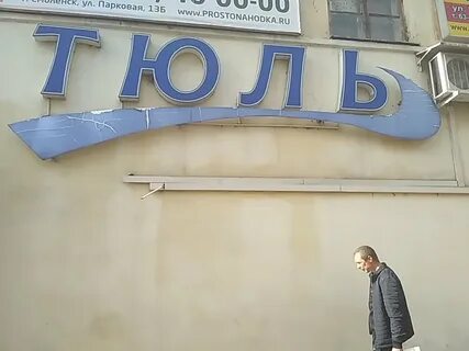 Найдись смоленск