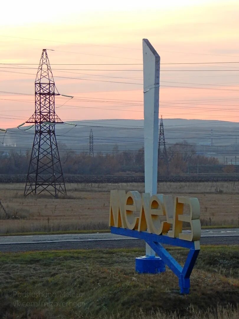 Погода в мелеузе. Мелеуз Башкортостан. Мелеуз указатель. Мелеуз площадь 2022. Я люблю Мелеуз.