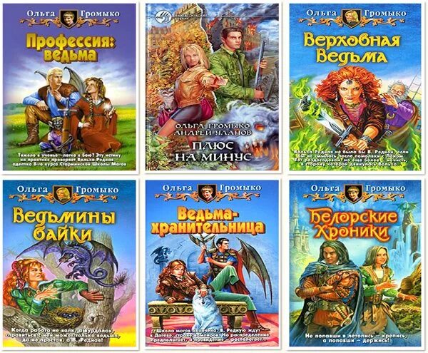 Читать ведьменыш