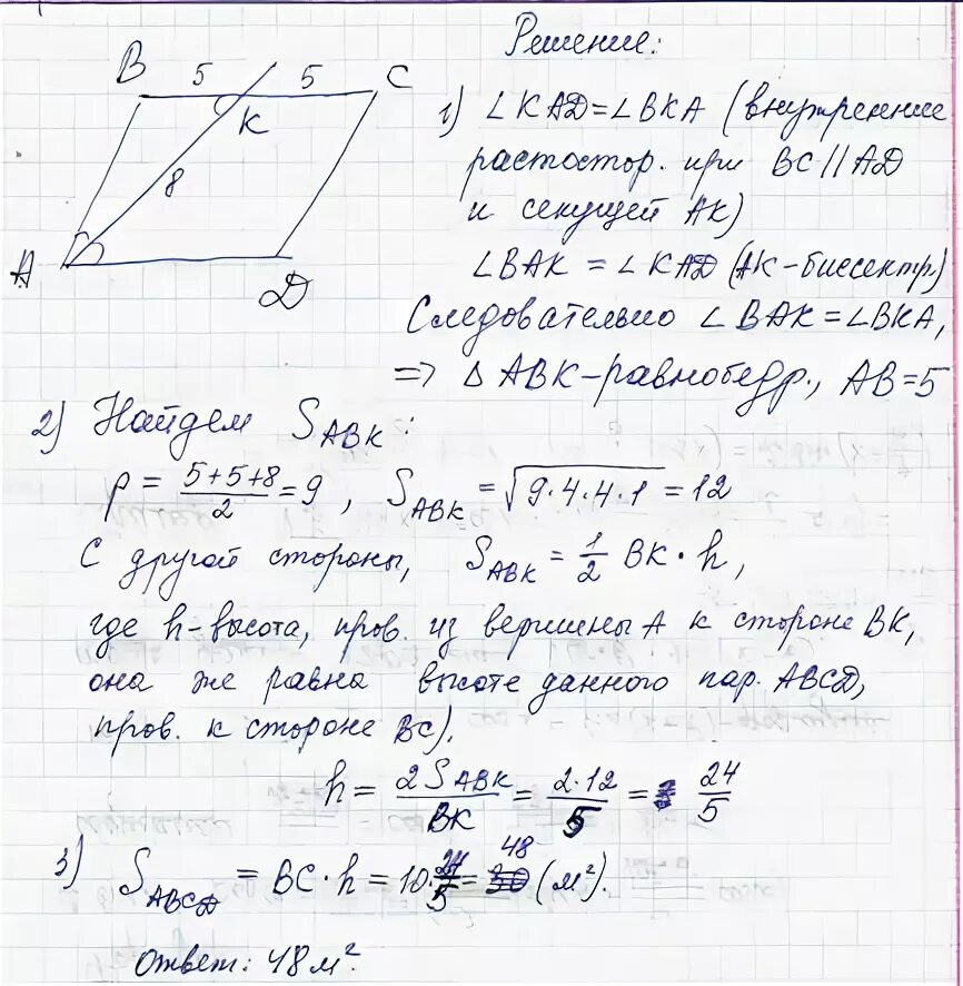 Найдите координаты вершины б параллелограмма авсд. Найдите BC если ABCD - параллелограмм. Точка e лежит на стороне BC параллелограмма ABCD. Сторона АВ И BC параллелограмма ABCD пересекают плоскость. Площадь параллелограмма 1/2 ab.