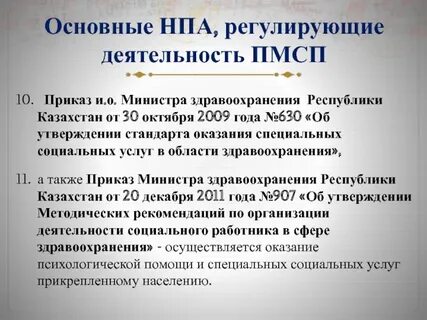Оказания специальных социальных услуг