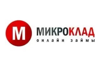 Микроклад заявка на займ одобрена пришла смс