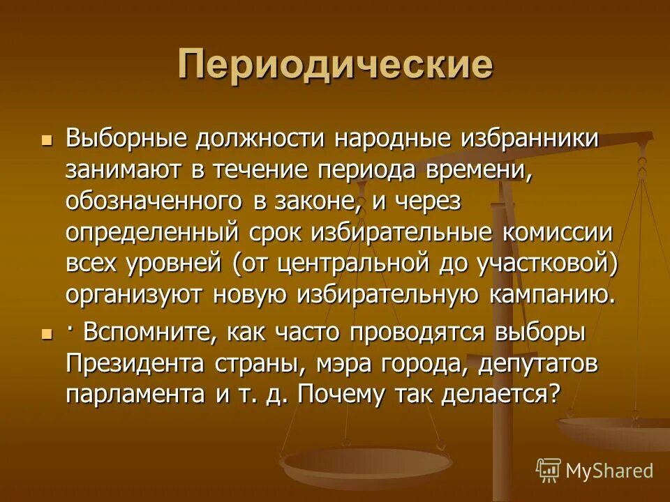 причина назначения на должность. избрание на выборную должность. избрание на выборную должность. избрание на выборную должность. план выборной кампании.