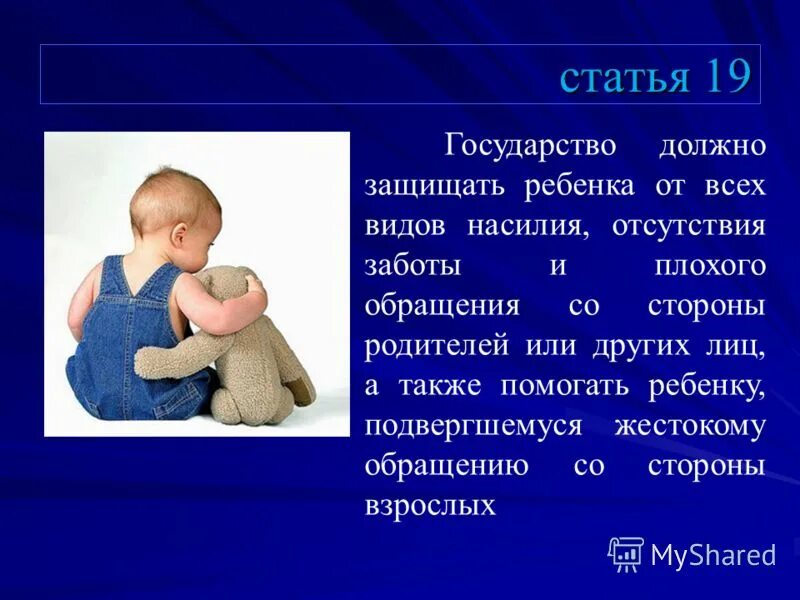 жестокое обращение в семье. плохо обращаюсь со своим ребенком. конфликт между взрослыми и детьми. воспитывать детей. плохо обращаюсь со своим ребенком.