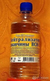 Нейтрализатор ржавчины инструкция