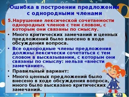 Много критических замечаний и ценных предложений