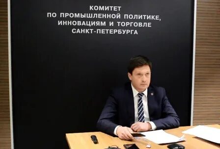 Комитет индустриального
