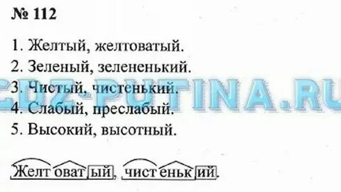 Страница 62 номер 112 русский язык 3