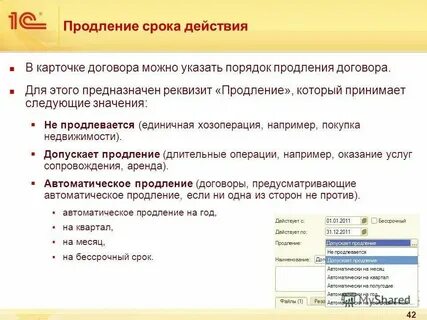 Договор гласит