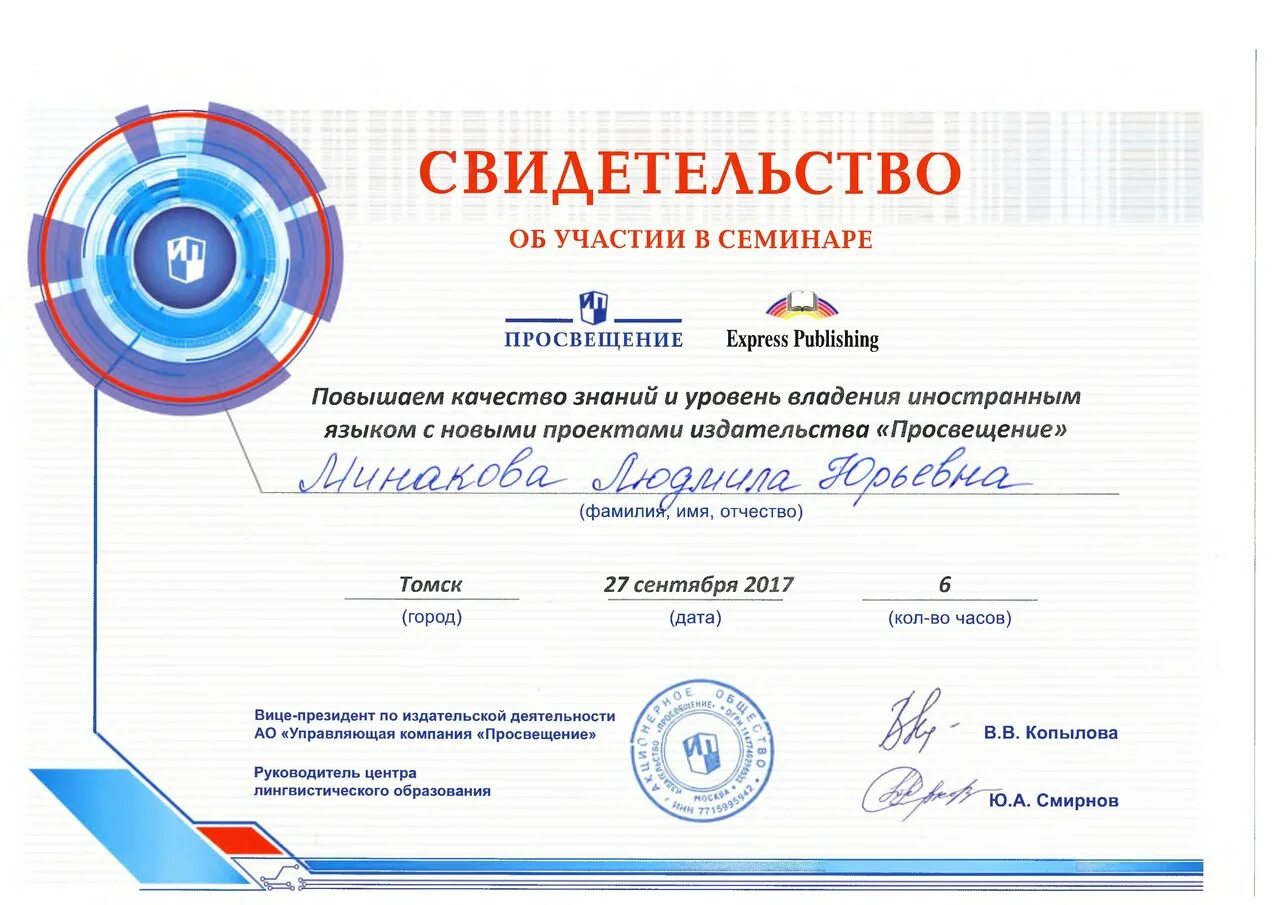 примет участие в семинаре. офис ано диалог зал лекторий. сертификат участника. примет участие в семинаре. сертификат об участии.