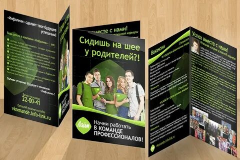 Буклетик