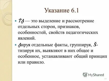 Отдельные факты