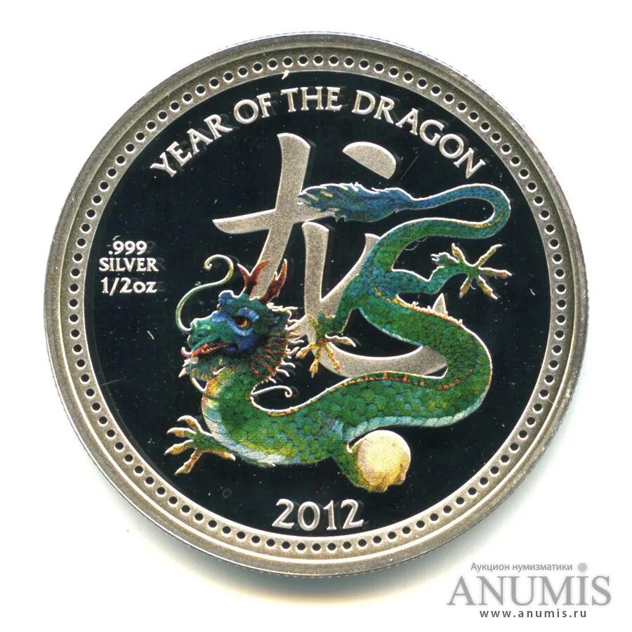Монета года дракона. Монета год дракона. 1 Доллар Ниуэ 2012 год дракона. Ниуэ 2 доллара, 2018 китайский дракон. 2 Доллара.