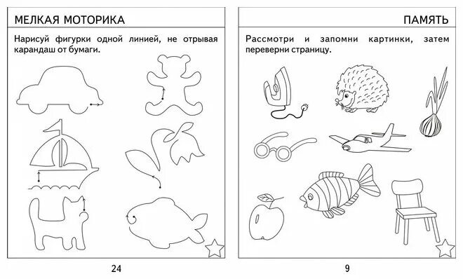 Задания для 2 младшей группы