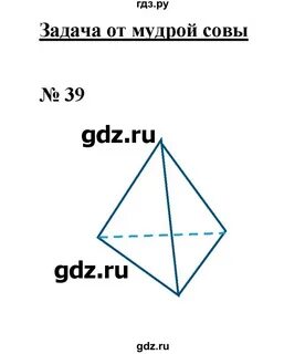 Страница 39 номер 18