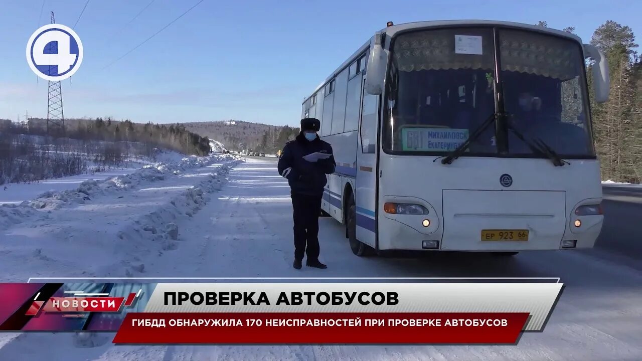 Автобусы новоуральск. Свердловский автобус. Автобус первоуральск. Автобус качканар. Екатеринбург свердловское автобус.