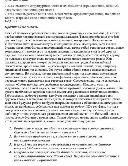 Среднее изложение 9 класс. Диктант 4 класс. Текст 70 80 слов. Изложение по русскому языку 9 класс. Текст 70 80 слов.