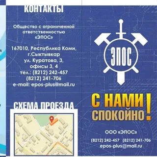 Программа эпос