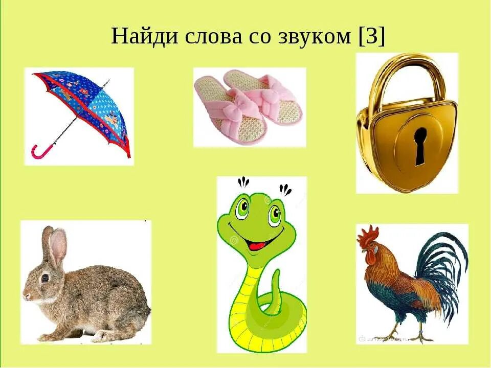 Слова на з 6 букв