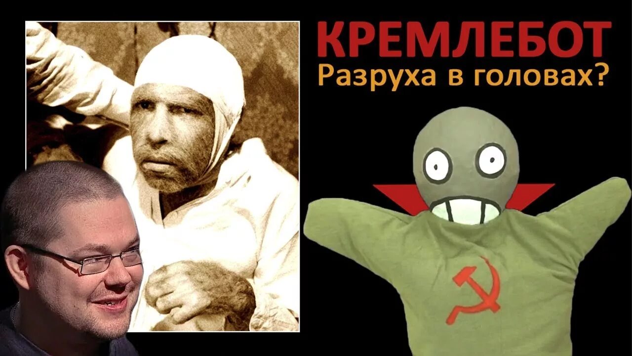 Кремлебот это