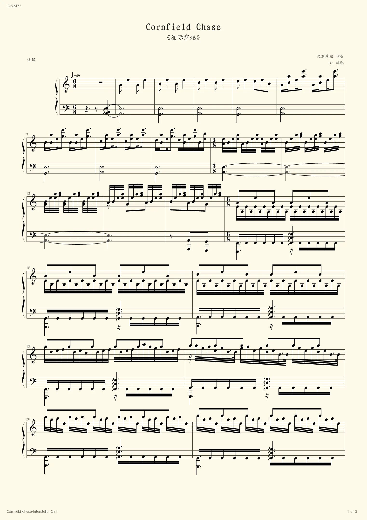 Cornfield chase piano. Cornfield chase piano. Cornfield chase ноты на пианино. интерстеллар ноты для фортепиано cornfield chase. интерстеллар ноты для фортепиано cornfield chase.