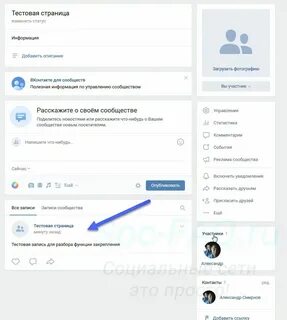 Записи и для групп не