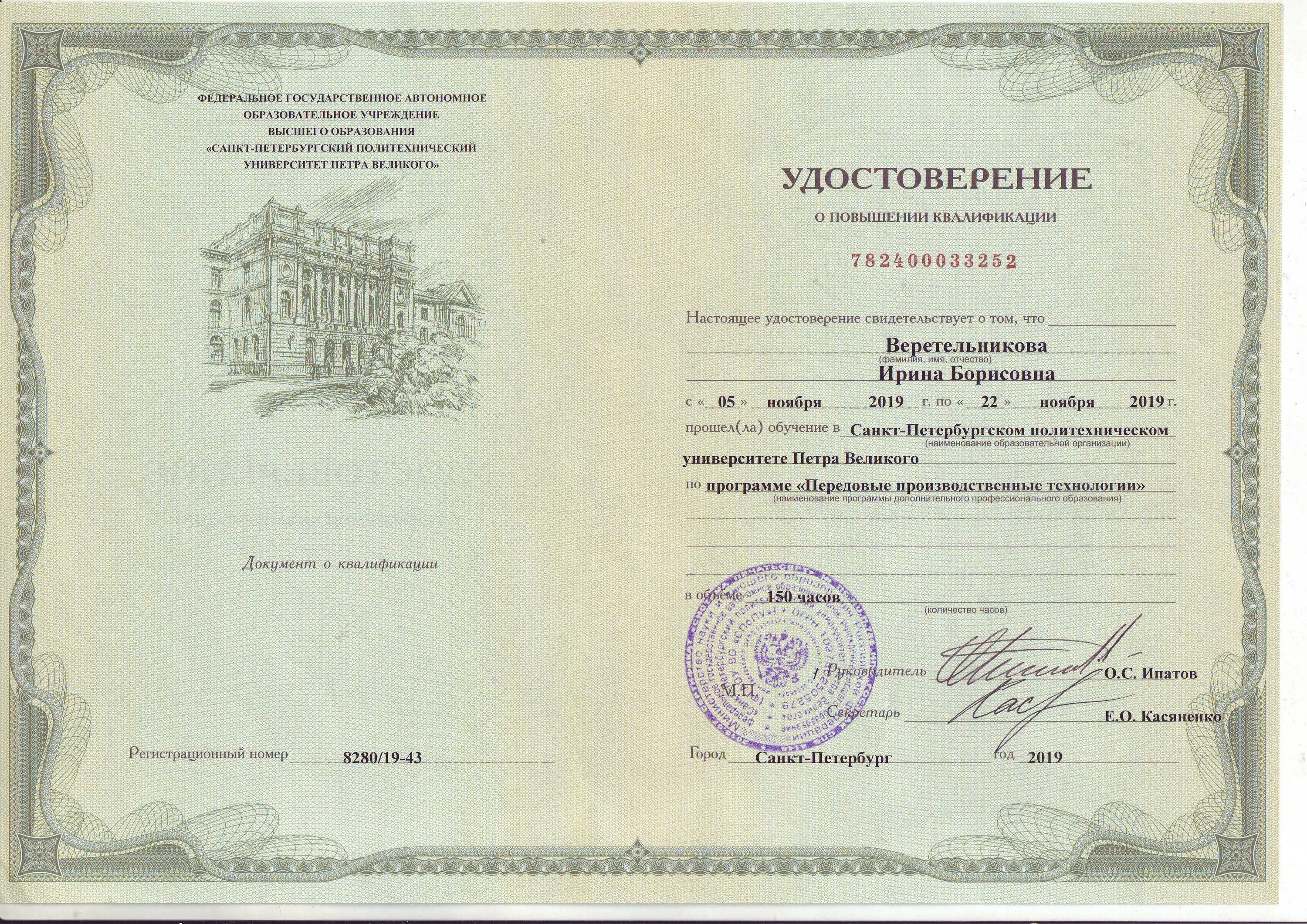 Высшее образование на базе высшего. Высшее образование на базе высшего