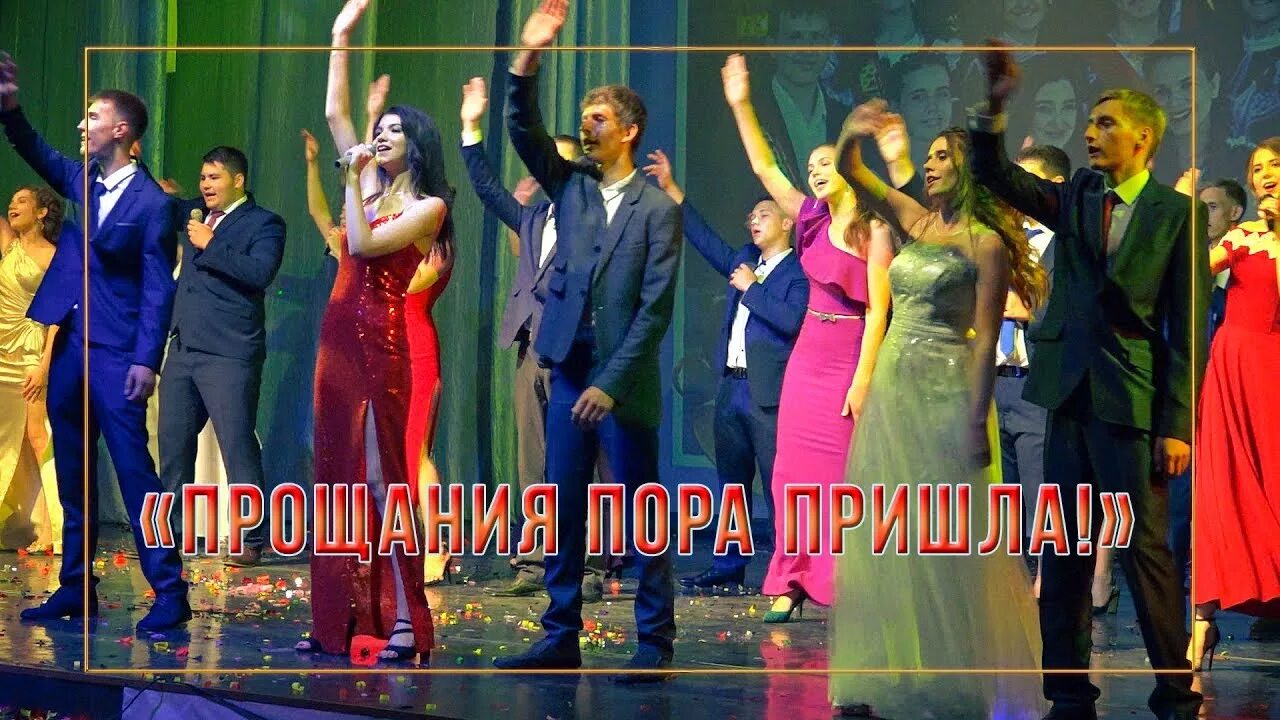 Мы пришли попрощаться песня. Песня начальная школа прощай. Прощание с начальной школой сценарий. Мы пришли попрощаться песня. Песня прощание текст песни.