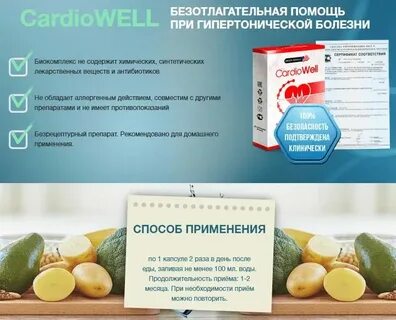Чем снизить нижнее давление таблетки