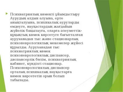 Ерте жүктіліктің алдын алу