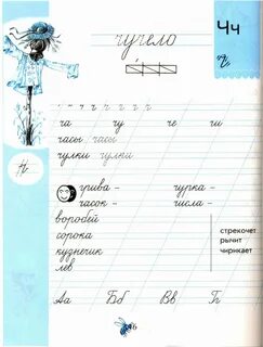 Чудо пропись илюхина конспекты уроков