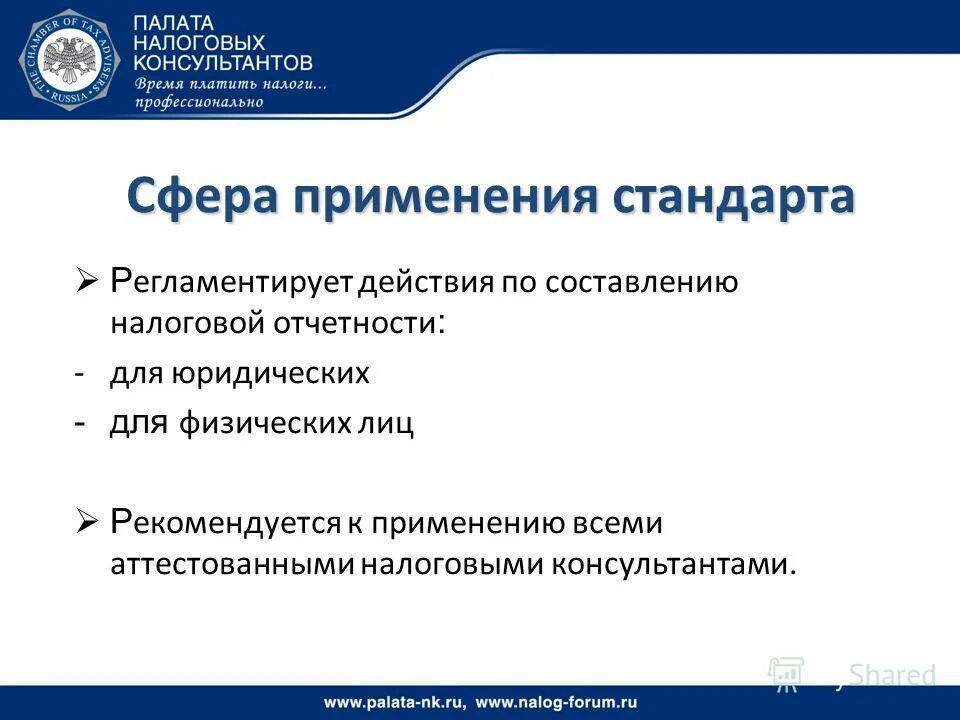 Стандарты мск