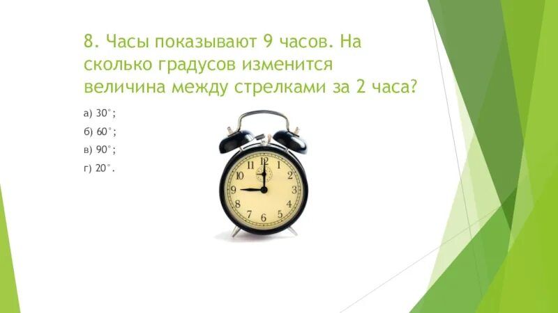 В 12 часов градусов. Сколько градусов между стрелками часов. Градусы между стрелками часов. Сколько градусов между стрелками часов в 6:30. 2 Часа на часах сколько градусов.