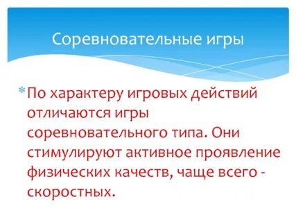 Активное проявление