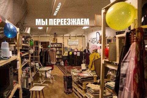 Чердак ростов на дону секонд