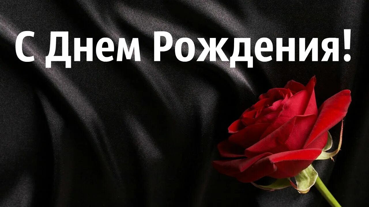 С днем рождения артистка. Открытки с днём рождения театр. С днем рождения руководителю театра. Поздравления с днём рождения актёру. Открытка с днем рождения актеру театра.