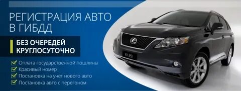 Постановка на учет авто из за границы