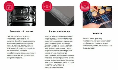 Включить духов ханс шкаф