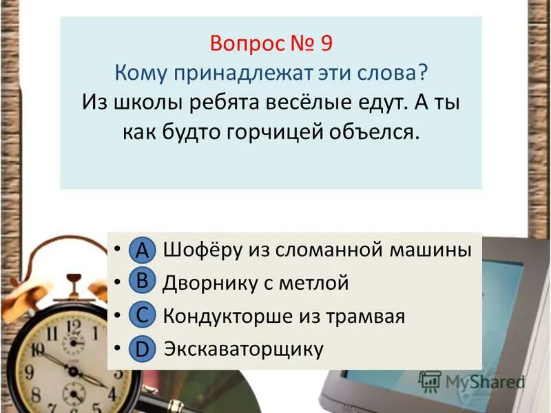 Контрольная работа. Литература 4 класс контрольная работа. Пословицы делу время потехе. Контрольная работа делу время потехе час. Контрольная работа делу время потехе час.