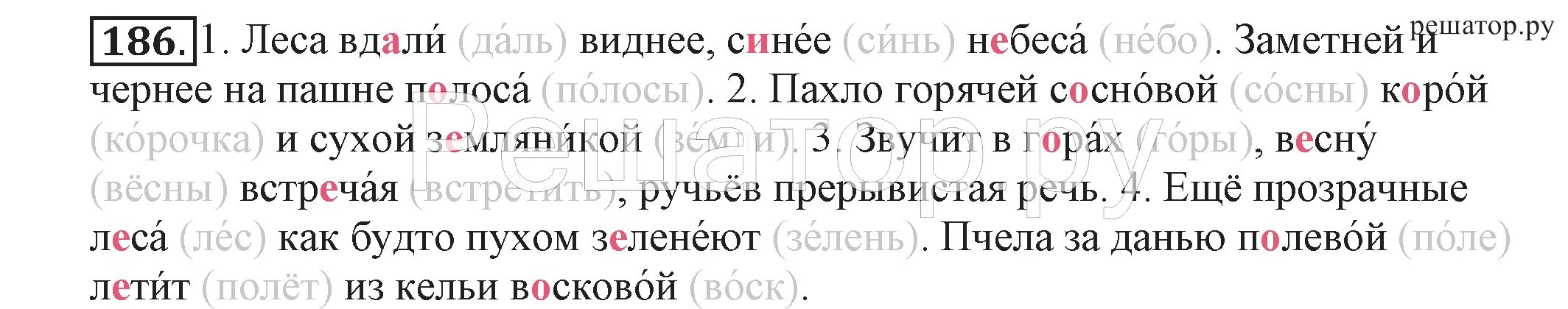 В дали или вдали. Вдали в дали примеры предложений. Виден в дали или вдали.